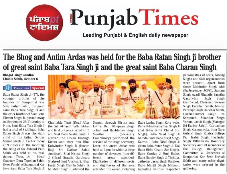 2024 10 02 Baba Rattan Singh Antim Ardas Semagam 2